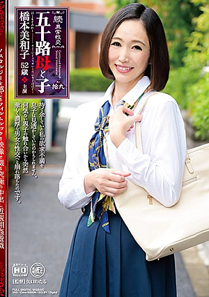 Continued · Abnormal Sexual Intercourse Mother-in-chief And C**ld's C**ld Miwako Hashimoto