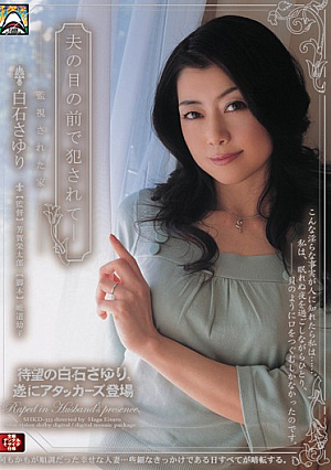 Sayuri Shiraishi House Is Being Monitored - Being Fucked In Front Of Husband