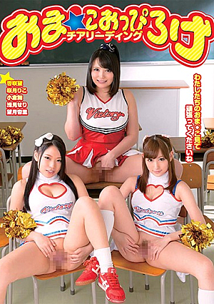 Oma  Frozen Piro-ge Cheerleading