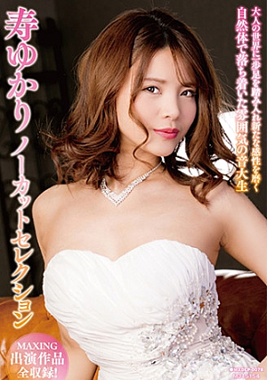 Kotobuki Yukari Uncut Selection