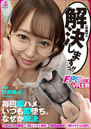 [Immediately Fallen FPS] Solution Girl #why is it solved