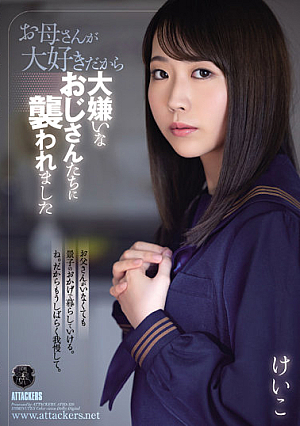 I Was Attacked By Uncles I Hate Because I Love My Mom [English Subtitle]
