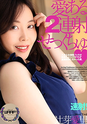Loving 2-shot Sekkuchu Airi Tsujime
