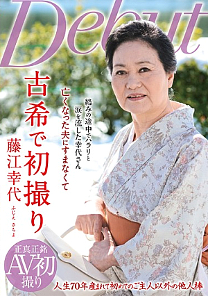 First Shooting At Seventy Years Of Age Sachiyo Fujie