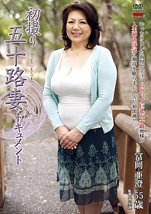 Kiyoshi Tomioka, Sub-document First Wife Takes Age Fifty