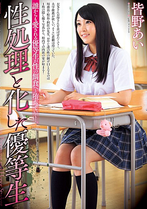Honor Student Minano Love That Turned Into A Sex Processing