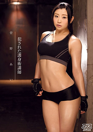 I Committed A Self-defense Instructor Ai Minano