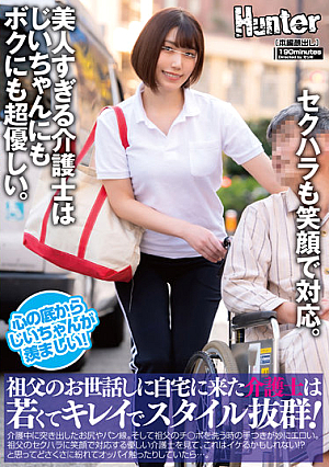 The Caregiver Who Came To My House To Take Care Of My Grandfather Is Young, Beautiful, And Has A Great Style! Buttocks And Bread Lines Sticking Out During Nursing Care. And When You Wash Your Grandfather's Cock, It's Strangely Erotic