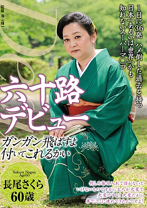 Musoji Debut Nagao Sakura