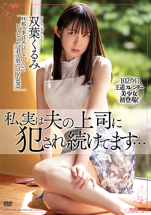 Actually, I've Been Fucked By My Husband's Boss... Kurumi Futaba [Uncensored L**ked]