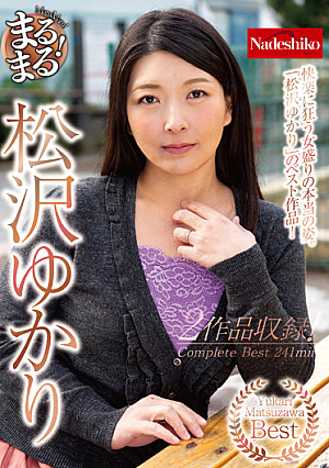 Whole! Yukari Matsuzawa