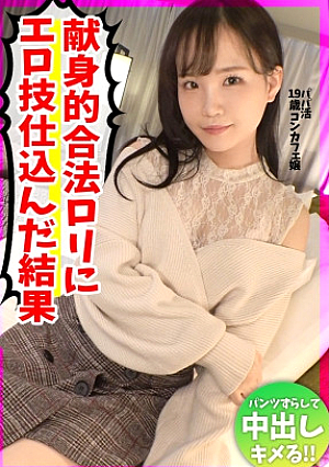 A baby-faced beautiful girl's overwhelming handjob.