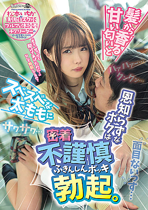 I'm Ungrateful To The Sweet Smell That Smells From My Hair And My Smooth Thighs. Ichika Matsumoto [Uncensored L**ked]