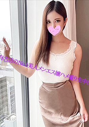 Uncensored Working at a luxury mens esthetic salon in Tokyo