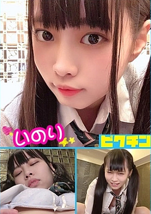 Inori-chan Pies To An Obedient C**ld Who Will Listen To Anything