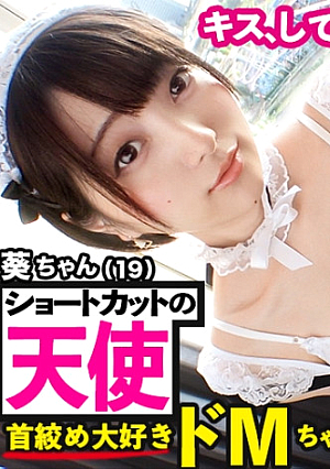 [Transparent 10000% Beautiful Girl] A 5-Star Hotel Employee With Too Cute Short Cuts Was Persuaded To Rent As A Girlfriend, And The Whole Story Was Fucked Even To The Prohibited Erotic Acts, And After Enjoying A Yukata Date That Was Too Ubukawa I thought it was a very neat and clean system, but when I opened the lid, it was a super de M-chan who loved the neck fuck very much. Perfectly recorded naked sex in the first round