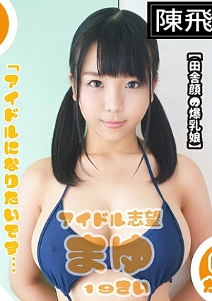 Wearing erotic busty idol l**ked video