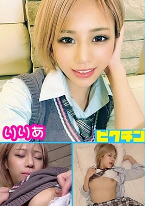 She's a sassy girl with blonde hair, but when it comes to sex, she becomes a shy maiden and gets a creampie for Ria-chan.