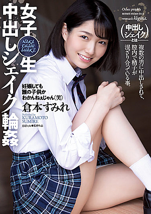 Girls  Raw Creampie Shake Wheel  Sumire Kuramoto [English Subtitle]