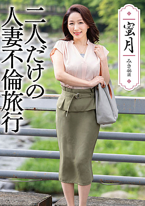 Honeymoon Married Woman Affair Trip Only For Two People