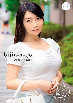 Beautiful Witch 110 Minako 43 Years Old