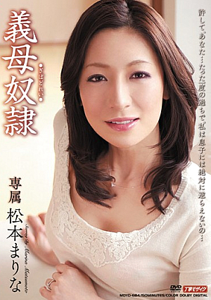 Marina Matsumoto Slave Mother-in-law