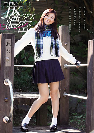 Erotic JK Dense SEX Rena Kiyomoto