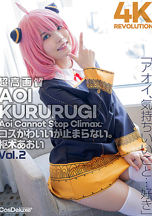 Revolution Cosplay Is Cute But... I Can'T Stop. Kururugi Aoi Vol.2