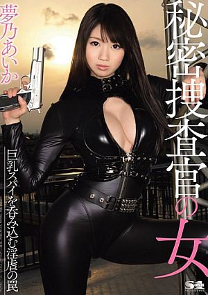 Ayano Aika Trap Dream Of Horny To**ure Swallowing A Woman Big Tits Spy Secret Investigator