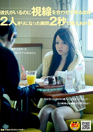 Woman Come Together To Have A Boyfriend Gaze Rises To Burn In Two Seconds Off The Moment Became Two People