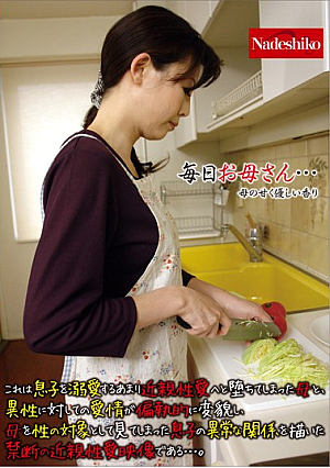 Gentle Sweet Smell Of Mom Mother Every Day ...
