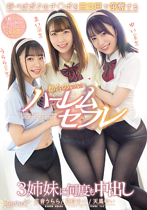 If You Call Me, I'll Scramble For My Cock In A Three-Way Scramble For My Harem Saffle 3 Sisters, And Creampies Over And Over Again Mai Hanagari Yui Kanon Urara Kanon
