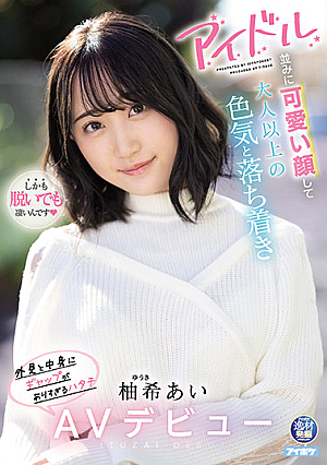 Hatachi Yuzu Ai AV Debut With A Cute Face Like An Idol And A Sex Appeal And Calmness More Than An Adult There Is Too Much Gap Between The Appearance And The Contents [Uncensored L**ked]