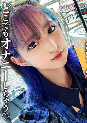 Amateur Female College Student [Limited] Mitsuki-chan, 22 Years Old, Always Carrying My Vibrator And Masturbating Everywhere
