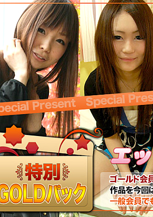 Gold Pack 20 years old