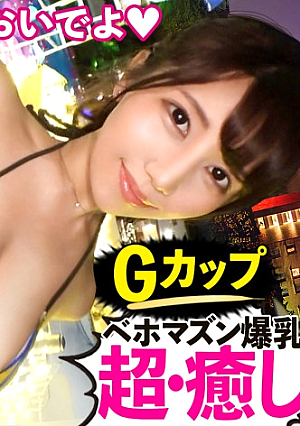 [Healing Goddess G-Cup Girlfriend] A Former Gravure Idol Super Erotic BODY Older Sister Was Rent As A Girlfriend, And After Enjoying A Swimsuit Date At The REC Night Pool, The Whole Story Of The Originally Prohibited Erotic Acts Was Fucked, Secret flirting love sex at the hotel All the men enjoy the gravure G cup full erection It is exciting to drink the saliva of your favorite person. Shaking the best boobs and spree 3 shots with the strongest lewd sore of the past [the strongest recovery AV that becomes energetic when pulled out]