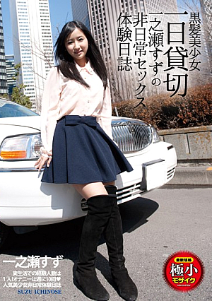 Extraordinary Experience Sex Diary Of Charter Ichinose Tin Black Hair Girl On The 1st