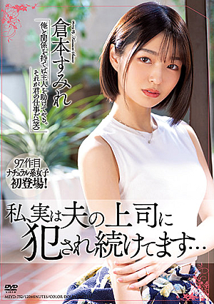 Actually, I'm Being Violated By My Husband's Boss  I'm Continuing To Be ... Sumire Kuramoto [Uncensored L**ked]