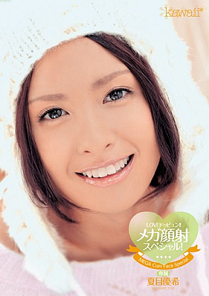 LOVE  Doppyun!! Special Mega Facials! Yuki Natsume