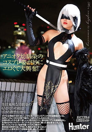 Aniota's C**ldhood Friend's Cosplay Appearance Is Strangely Erotic And Excited! I Have A C**ldhood Friend Who Is Plain And Dull, Really... An Anion. Of Course, It's Always Two-dimensional...