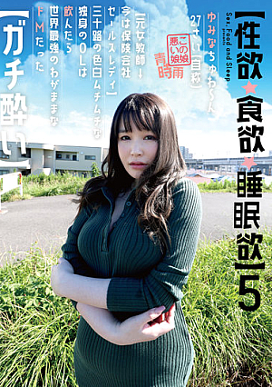 [Libido / Appetite / Sleep Desire] 5 Yuminachuwan 27 Years Old (Self-Proclaimed) [Former Female Teacher  Now An Insurance Company Sales Lady] A Fair-skinned And Muchimuchi Single Office Lady In Her Thirties Is The World's Strongest Selfish De M After Drinking It Was [Gachi Sickness] Yumina Hirosaki