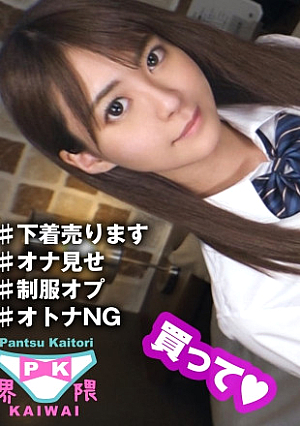 [Gachimon Beautiful Girl Slender JD Uniform Unveiled] If you attack the adult NG light erotic JD that only sells dry underwear with the economic power of adults by negotiating with uniform options and other options... Unbelievable fetish discovery and open-mouthed princess success Unbelievable raw adult In the second round of runaway nakadashi, I was attacked by a spontaneous slut op