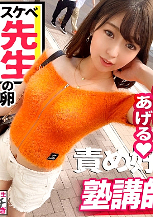 [Popular Shaved Cram School Lecturer/Brush Wholesale/Suit SEX] Haruna, A Cool And Beautiful Female College Student Who Aims To Be A Teacher If you change clothes, the pheromones will overflow abnormally.The beautiful buttocks and beautiful legs wrapped in fishnet tights will cause you to collapse your reason and cum shot & 2 shots in a row.