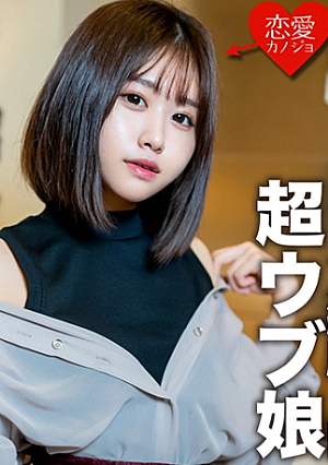 Amateur Female College Student [Limited] Rio-Chan, 20 Years Old, Dragging A Super Innocent Girl With 1 Sex Experience Into A Sex Swamp