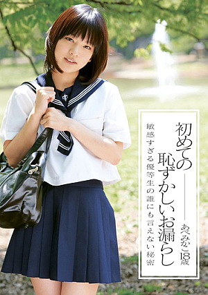 18-year-old Abe, Mikako ashamed of wetting for the first time