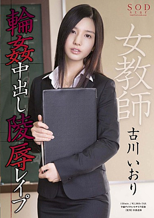 R**e R**e Out Furukawa Iori Female Teacher In Gangbang