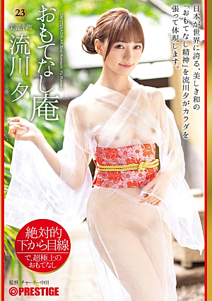 Absolutely Looking From Below Hospitality Hermitage Beautiful Komachi Rukawa Yu 23 [Uncensored L**ked]