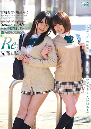 Senior And I "Re:" Aya Miyazaki Home Sweet Home Miko