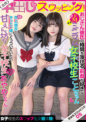 Complete Raw Swapping 05 Real Creampie Swapping! Swap Orgy First Experience Of School Girls! Koto-chan, A Super-masochistic Minimum School Girl Who Likes To Spend Time With Her Uncle's Boyfriend Foreplay & Ayame-chan, A Spoiled Minimum School Girl Who Wants To Be With Her Older Boyfriend All The Time.