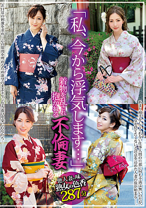 "I'm Going To Have An Affair From Now On..." An Adulterous Wife Who Has Her Kimono Disturbed And Embraced